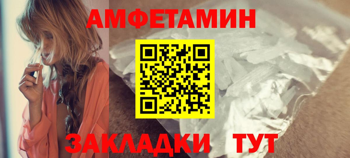 АМФЕТАМИН 98% Коломна