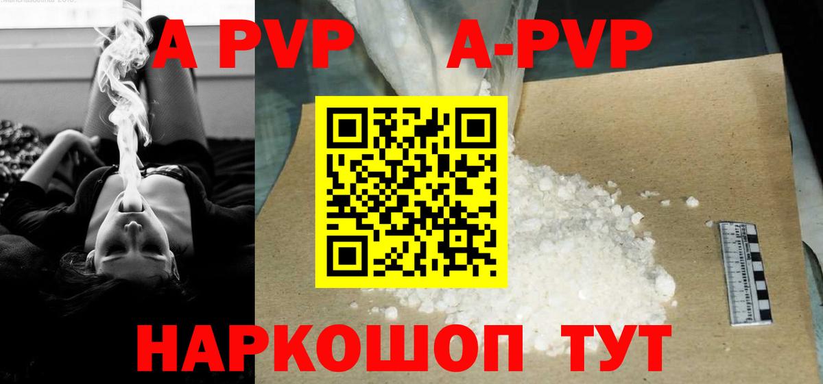 Коломна  Alpha PVP СК  Вход с VPN  A PVP мука  Alpha PVP СК КРИС 