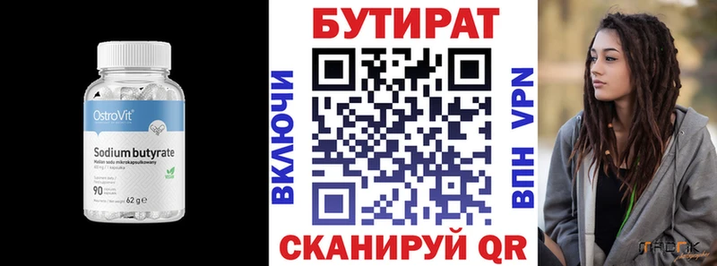 где можно купить наркотик  Коломна  БУТИРАТ жидкий экстази 