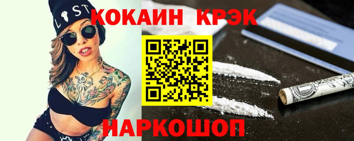 Cocaine 97% Коломна