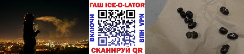 ГАШ гашик где купить Коломна