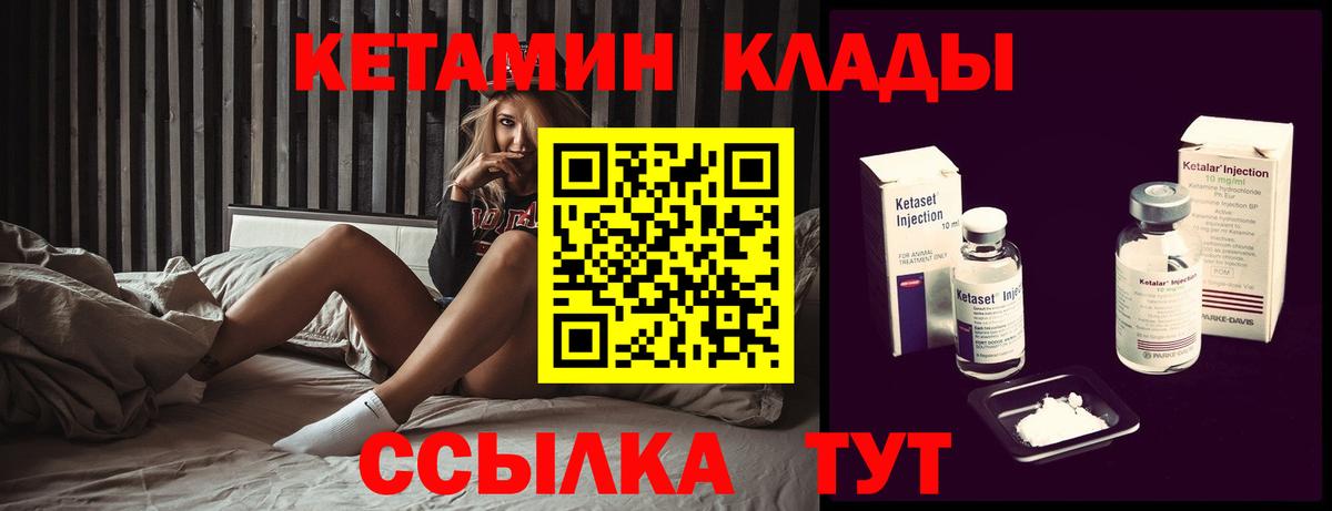 КЕТАМИН VHQ  Вход с VPN  Коломна  Кетамин VHQ 