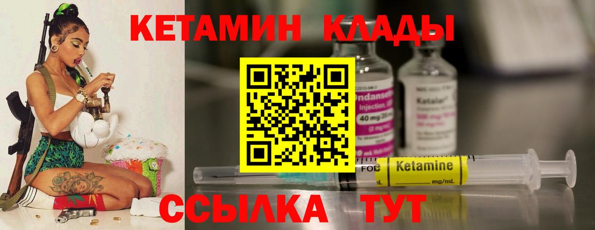 Кетамин VHQ Коломна
