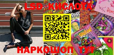 марки lsd Гусиноозёрск