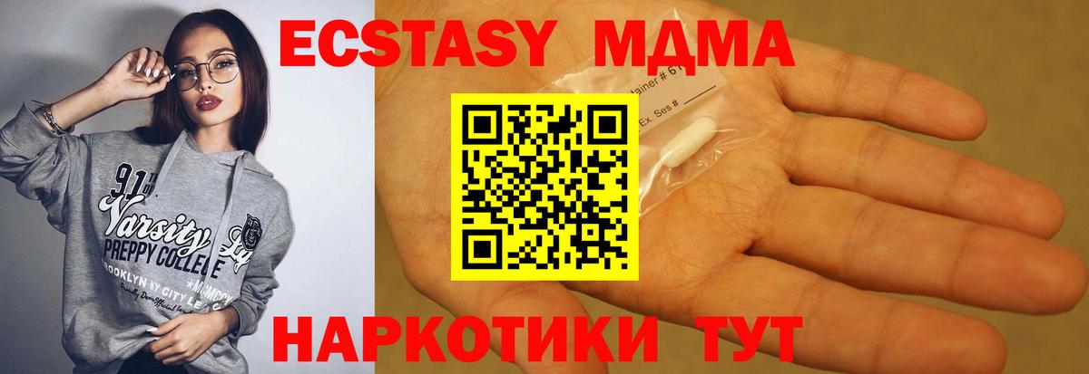 Коломна  MDMA Molly  Вход с VPN  МДМА VHQ 