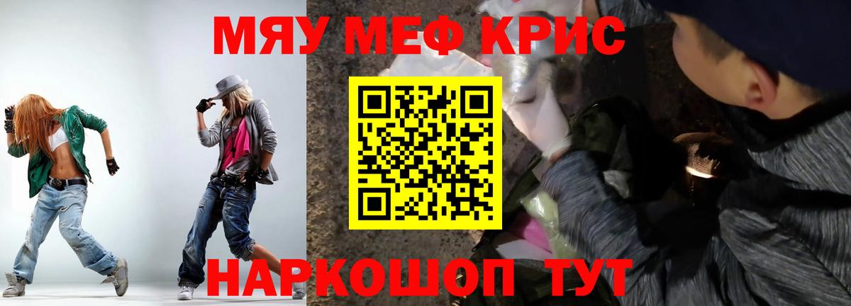 Коломна  Меф мука  Меф мяу мяу  МЕФ  Вход с VPN 