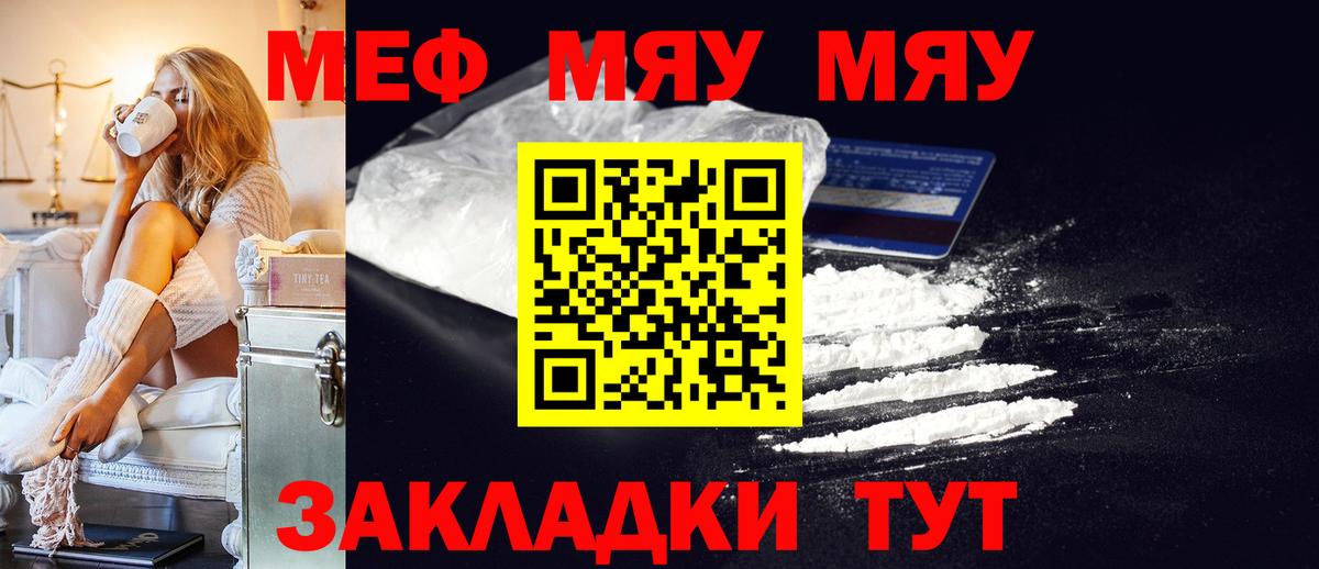 Мефедрон  Коломна