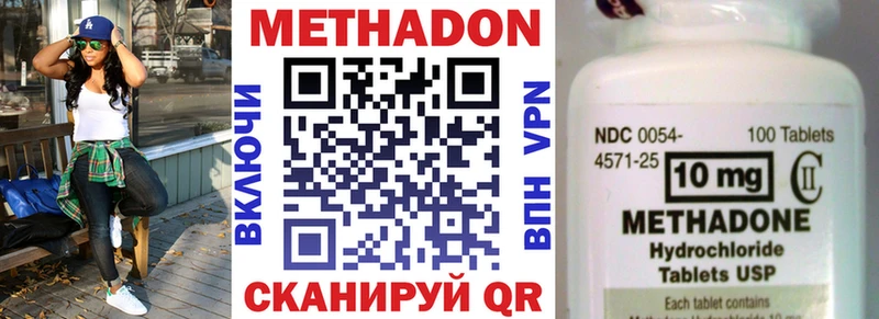 Метадон methadone  Коломна 