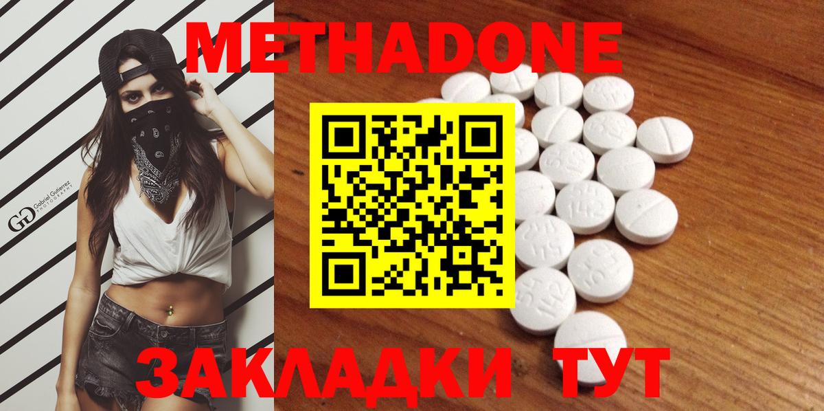 МЕТАДОН VHQ Коломна
