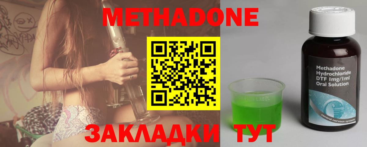 Коломна  МЕТАДОН белоснежный  Метадон кристалл  Вход с VPN 