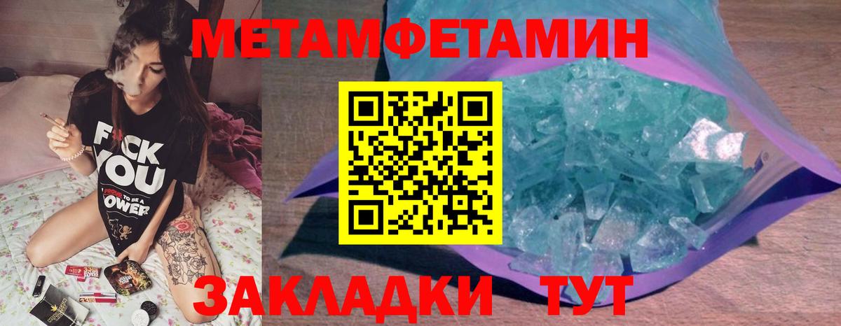 Метамфетамин мет  Вход с VPN  Коломна 