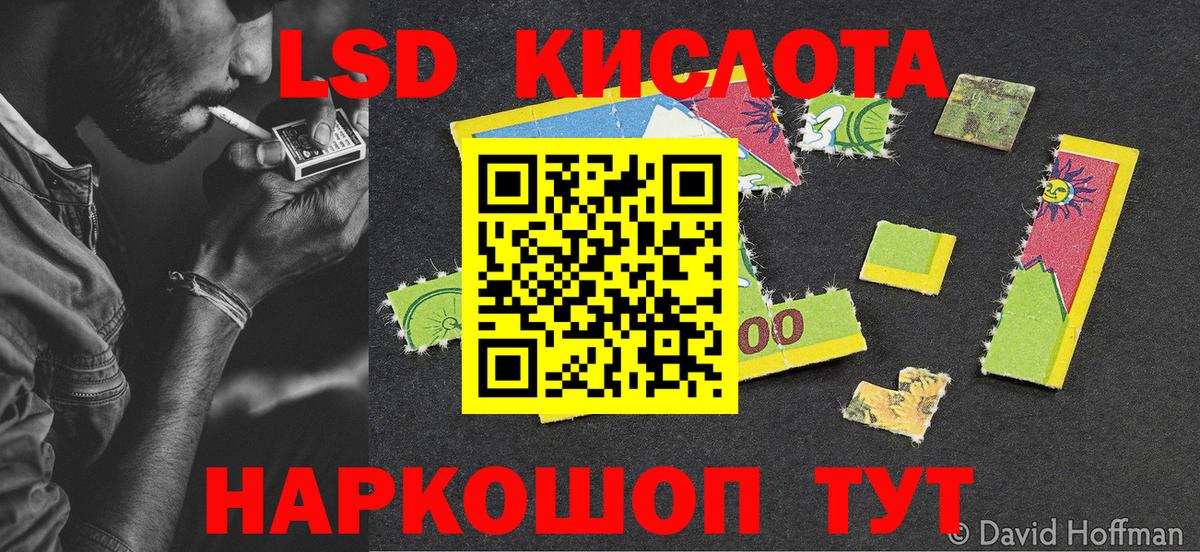 Наркотические марки 1,5мг Коломна