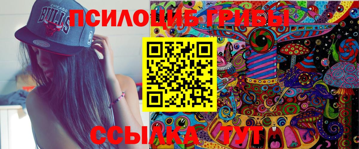 Псилоцибиновые грибы мухоморы  Псилоцибиновые грибы Magic Shrooms  Коломна  Вход с VPN 